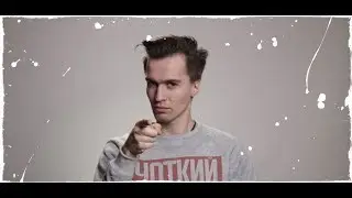 как снимали чоткий паца