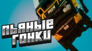 DRUNK RACING in GTA ONLINE