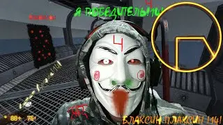 Я ЧИНИЛА!14! | BLACK MESA !14!