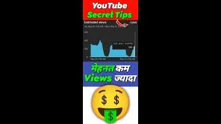 How to Get Free Views Lifetime | How to Get Free Views On YouTube #shorts