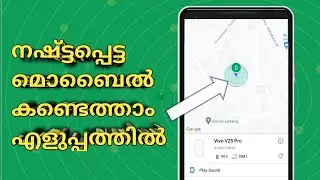 How to find Lost Phone | Find My Device Malayalam |