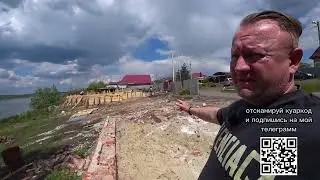 фундамент у речки ч 2