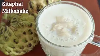 Sitaphal Milkshake | Custard Apple Milkshake | Sitaphal Juice Recipe | Custard Apple Juice