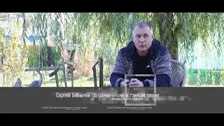 Впечатлительным не смотреть! Изменения в тонком плане. Сергей Бобылев