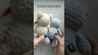 Плюшевые мишки