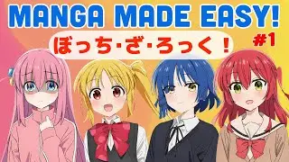 120 Useful Words From 'Bocchi The Rock': Read Manga in Japanese 🇯🇵