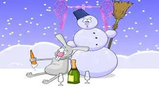 С Новым Годом!