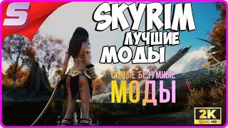 The Elder Scrolls V  Skyrim True AE 2025  A 1500+ Mods Modlist (Remastered)
