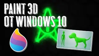 Обзор на Paint 3D от Windows 10