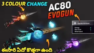 up coming 3 colour change ac80 gun skin #navi