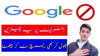 2 Things you Never research Google on internet in urdu/hindi //Usama technical#//