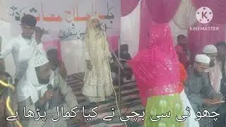 Nabi Ke Darbar Mei khadi hun (Naat)Performance in Programe Kids naat (best voice)