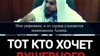Тот кто хочет душевного спокойстви