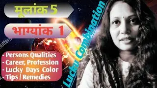 Mulank5 Bhagyank1 | #lucky #blessed #mulank #bhagyank #driver #conductor #astrology #numerology
