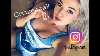 Анастасия Малышева Инстаграм Сторис Dance Malyshka TWERK