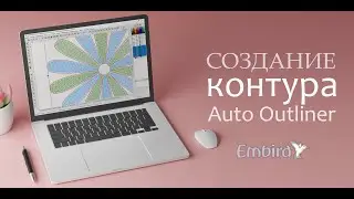 Embird Lessons: Auto Outline