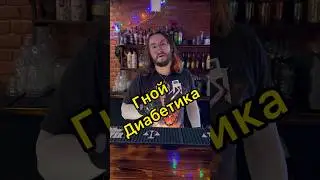 Кринж Коктейль от 