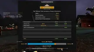 Возим грузы ETS2 в мультиплеере