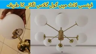 How To Fix A Glass With Jhumar | Glass Jhumar | Glass Jhumar Making |Urdu /Hindi