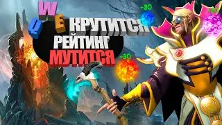Boost mmr in Dota 2 7.27с\\\Легчайшие +30\\\Инвокер, который смог
