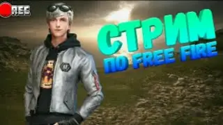 Скоро обнова и новый золотой пропуск??Хорошая новость ну а пока постримим)