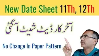 New And Final Date Sheet For 11Th And 12Th Class All Punjab Boards