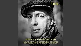 Песня старых комсомольцев (feat. Галина Беседина,...