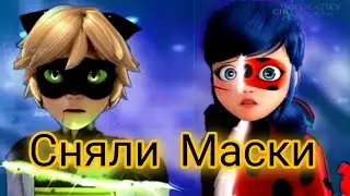 Леди Баг и Супер Кот узнали личности друг друга. Комикс 