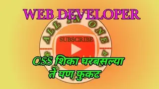 How to use css in html ? || What is CSS in Marathi || CSS all information in Marathi language.