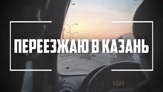 Переезжаю в Казань устроиться на работу массажистом
