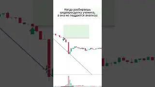 Разбираю сделку ученика 