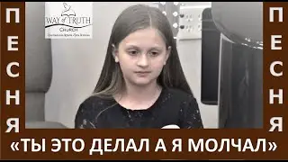 Песня 