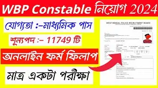 WBP Constable from fill up 2024|How to Apply WBP Constable 2024|WBP from fill up 2024.