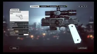 m1911 gameplay c 3х кратным прицелом