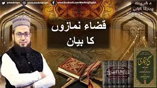 Da Shariyat Pa Ranra Kay | 14th-November-2022| Mashriq TV