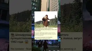 T_Шокирующая фотография знаменитого путешественника Криса МакКэндлесса. Аляска, август 1992 года  -