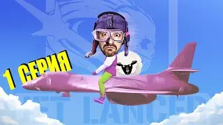 JET LANCER ✈️ - Прохождение (PC) |  1 Серия | 🔥 Первый взгляд на УЛЁТНЫЙ 🙃 Шмап - GamePlay