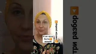 #самосовершенствование #самопознание #женственность #материнство #shortsvideo #проблемы #разбор