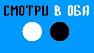 ГОЛОВОЛОМКА ТЕСТ ДЛЯ ОБМАНА МОЗГА