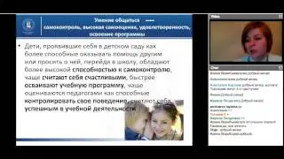 Вебинар "Современое родительство"