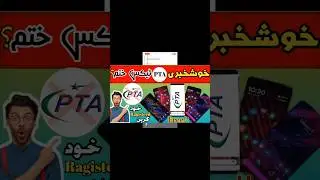 How to ragister mobile in PTA|| pta tex htam 