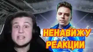 КИРИЛЛ НЕНАВИДИТ РЕАКЦИИ [Нарезка со стрима Jop4]