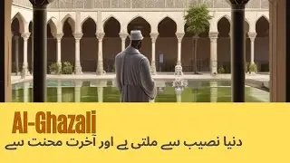 Imam Ghazali #ytshorts #islamart #islamicvideo #islamicartwork #trendingvideo #islamicvideo