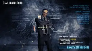 Payday 2: Art Gallery (Solo & Stealth & One Down)