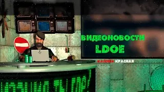 ldoe