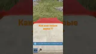 rust update and new sound новые звуки в rust !! 