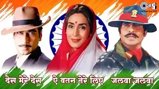 Aye Watan Tere Liye X Des Mere Des X Jalwa Jalwa | Combo