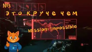 Cyberpunk 2077. Полный Брейнданс!