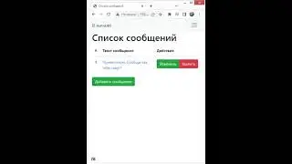 Настраиваем свой телеграм бот за 2 минуты.