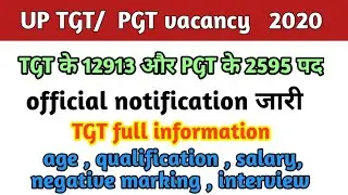 UP TGT PGT vacancy 2020 notification Hua Jari / full information of UP TGT 2020